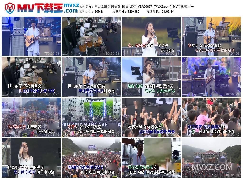 阿吉太组合-阿衣莫_国语_流行_YEA00877